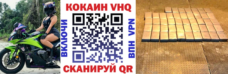 COCAIN VHQ  Ачхой-Мартан 