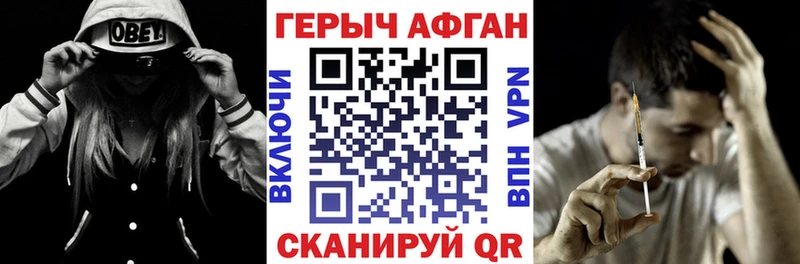 ГЕРОИН Афган  блэк спрут зеркало  Ачхой-Мартан 