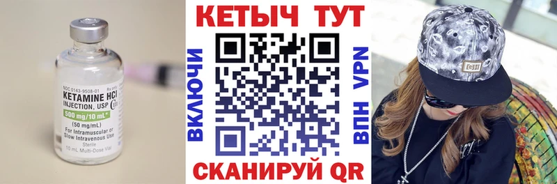 КЕТАМИН VHQ  Ачхой-Мартан 