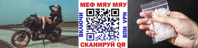 Мефедрон mephedrone  купить  сайты  Ачхой-Мартан 