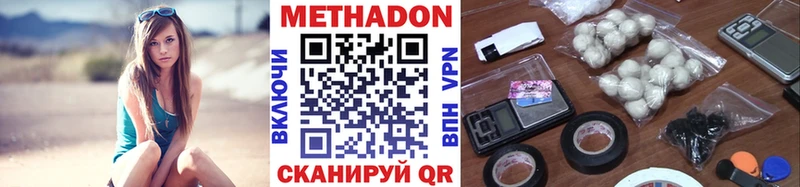 Метадон methadone купить наркоту сайты даркнета формула Ачхой-Мартан